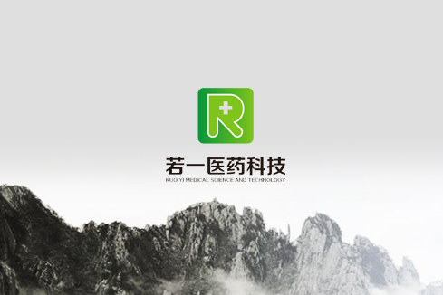 蒲江建站-若一医药科技