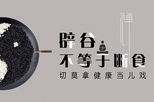 郫都建站-少林禅武医