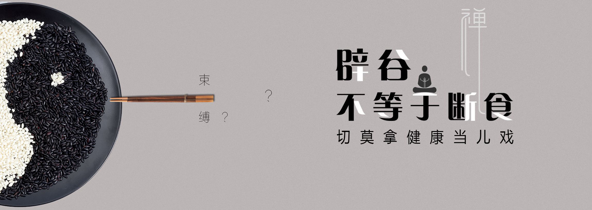 大邑建站-少林禅武医