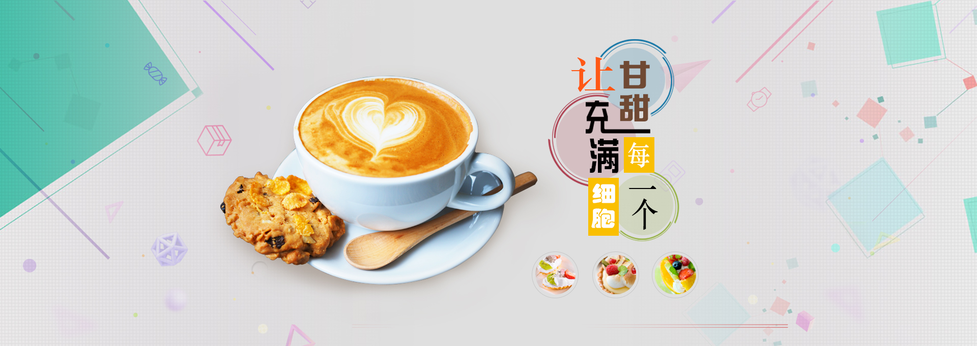 成华建站-甘甜记