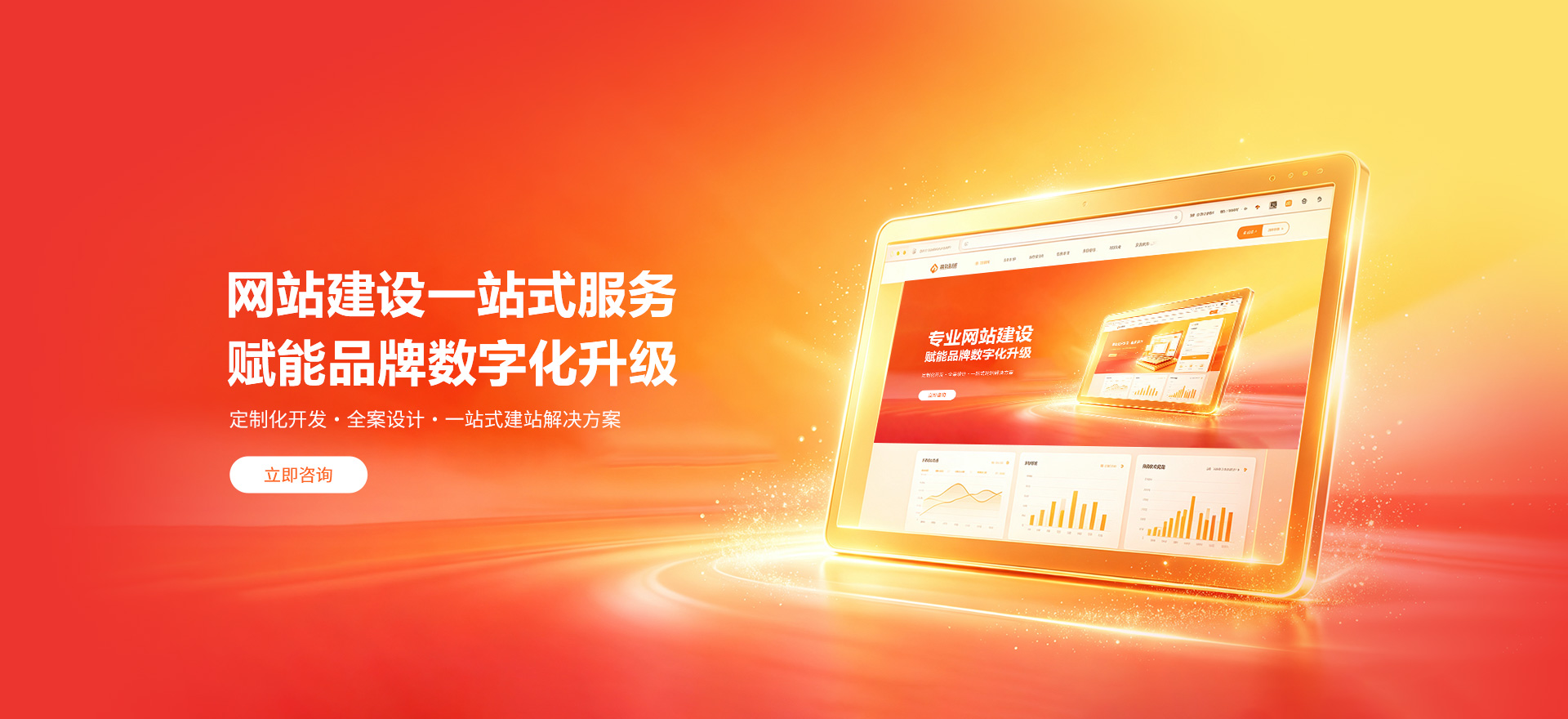 彭州建站-品牌官网建设