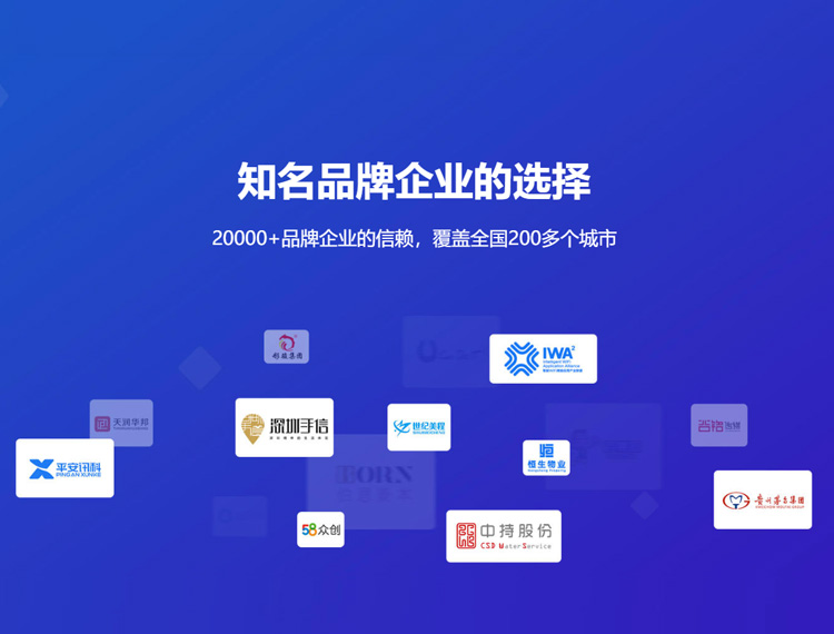 成都建站-知名品牌选择